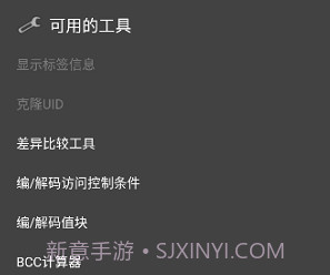 mct门禁卡v4.1.6截图