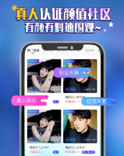 陌浪陪练v1.0.13截图