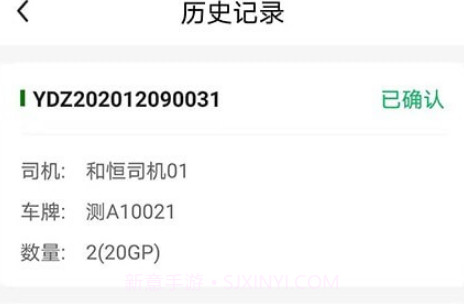 飞橡好司机v2.0.8截图