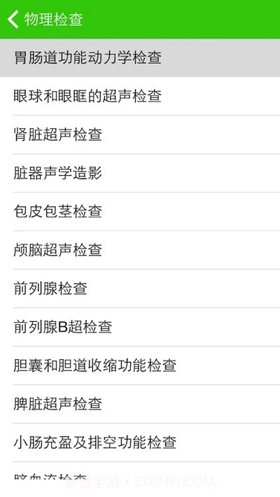 看懂化验单1.0.6截图