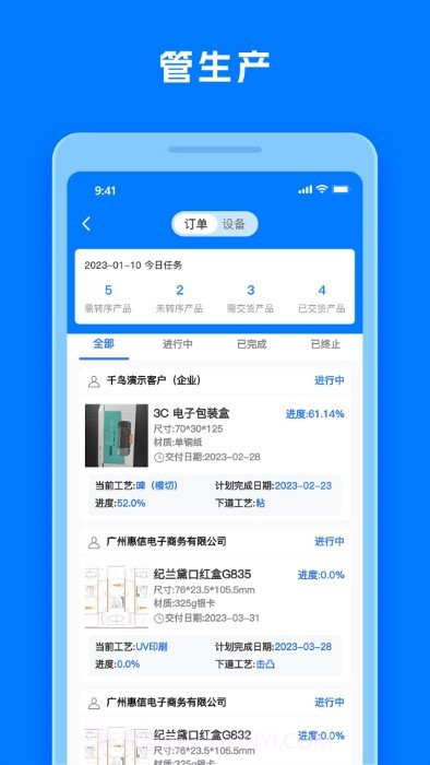 工厂直印v1.6.9截图