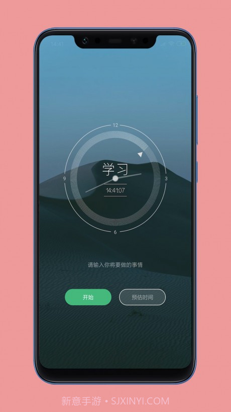 时志2.12截图