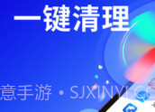 量子清理加速v2.8截图