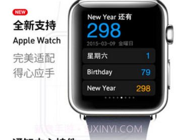 倒数日v0.7.9截图