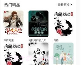 悦文阅读手机版v1.2.6截图