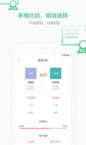妙寻医生(妙寻医生评价)V3.2.1 安卓正式版V3.2.7截图