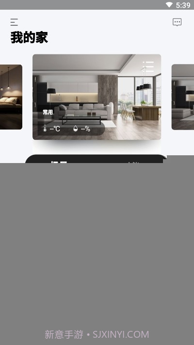 Evoyo Home1.1.0120101509截图