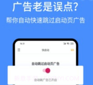 快启动最新版v2.0.6截图