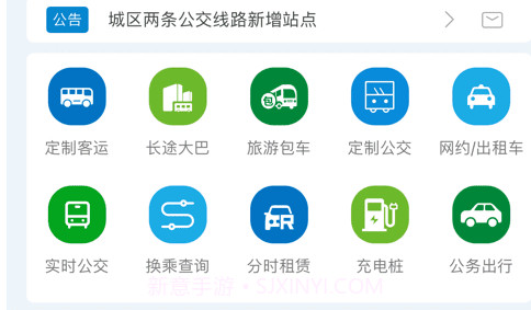 快点出行v1.0.8截图