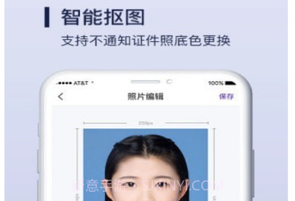 酷炫证件照制作v1.0.14截图