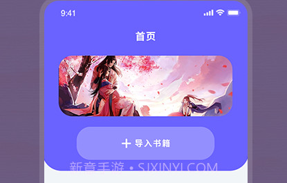 爱阅书单v1.7截图
