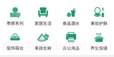 e益生活v1.9.6截图