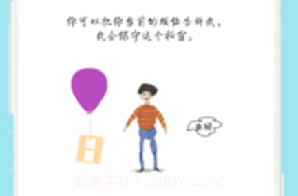 排忧娃娃v1.0.15截图