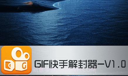 强盛GIF快手解封软件 V1.10 V1.7截图