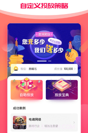 梯之星传媒v1.8.12截图