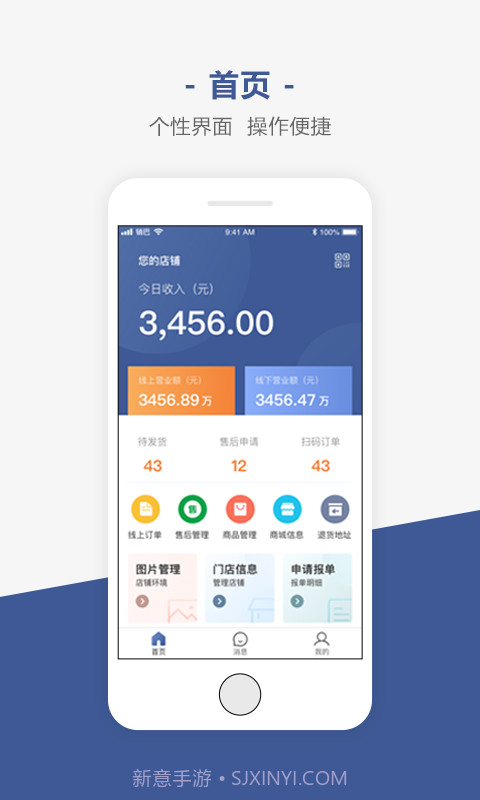 销巴商家2.1.13截图