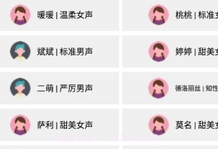 山倾语音包v1.10截图