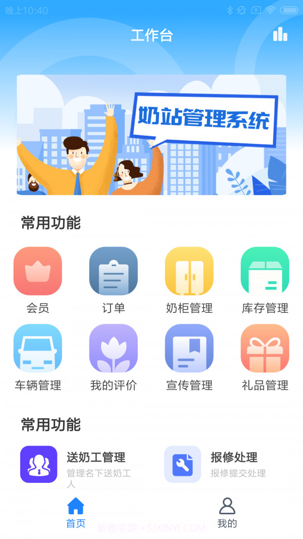 曲奇奶驿站1.0.6截图