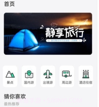 妙游记v1.0.10截图