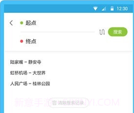 国金掌上地铁v1.1.9截图