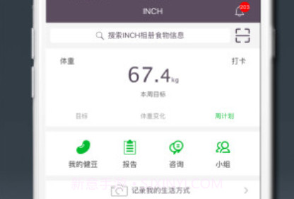 INCHv1.7截图