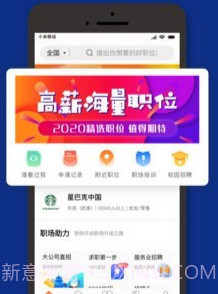 51job客户端v9.8.13截图
