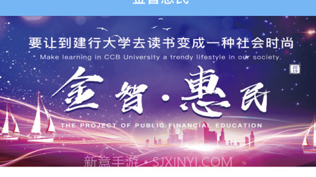 建行学习v3.3.11截图