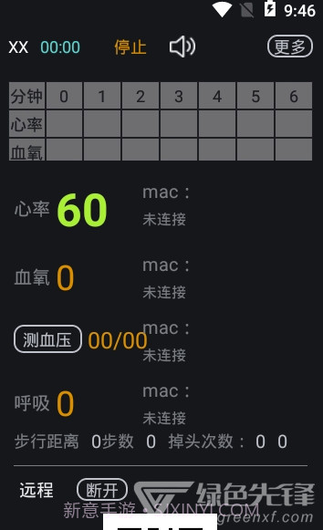 心电采集2.37截图
