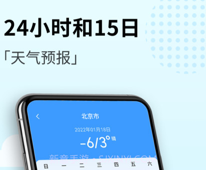 喜悦天气v1.0.10截图
