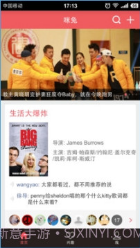 咪兔1.11.4截图