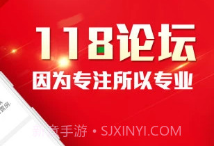 118论坛v1.0.11截图