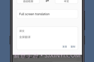 光氪全屏翻译V1.2.6截图