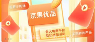京果优品电商v1.0.5截图