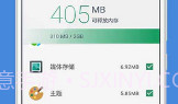 手机清理加速器V2.5截图