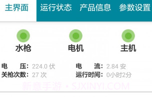 熊猫机械v1.4截图