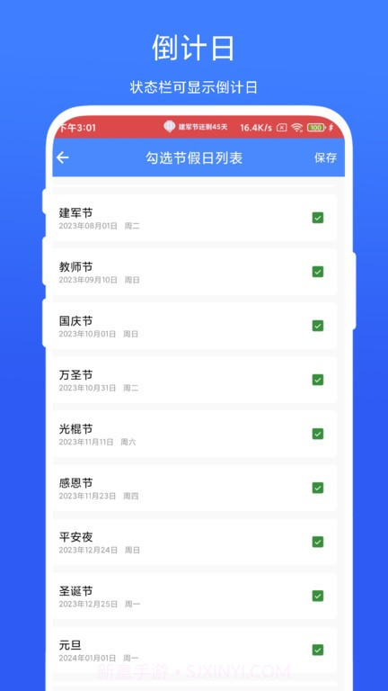 个性化状态栏v1.0.5截图