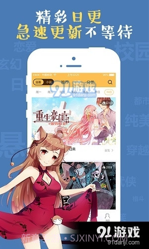九九韩漫1.0.4截图