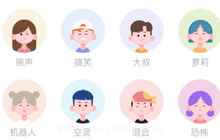 电音变声器v1.16截图
