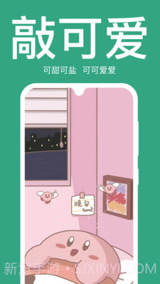 初萌官方正版1.0.5截图