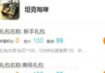 爱上游手游盒子v1.0.10截图