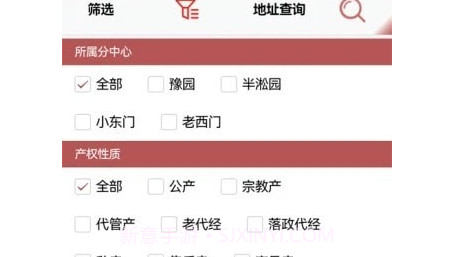 南房物业v1.2.10截图