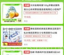 多乐买v0.13截图