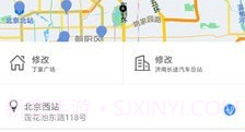 山猫出行v1.4.11截图