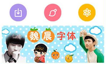 字体大师v6.2.12截图