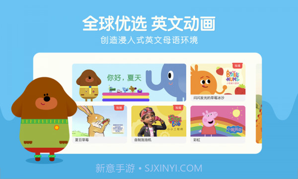 小小优趣v3.3.0.11截图