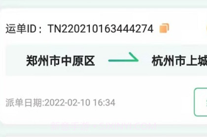 魔方物流v1.2.12截图
