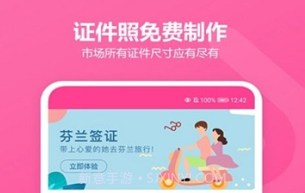 云汐智能证件照v4.12截图