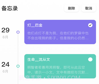 我的躺平笔记v1.12截图