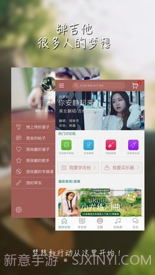 彼岸吉他v2.12截图