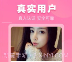 同城单身聊v1.5.0.9截图